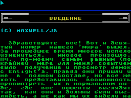 Virtual World #09 — Газета для ZX Spectrum