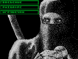 Virtual World #10 — Газета для ZX Spectrum