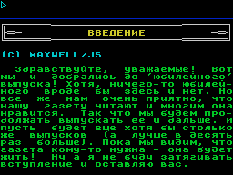 Virtual World #10 — Газета для ZX Spectrum