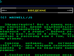 Virtual World #11 — Газета для ZX Spectrum