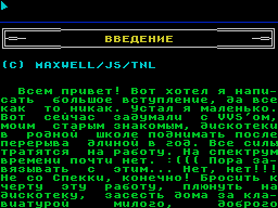 Virtual World #12 — Газета для ZX Spectrum