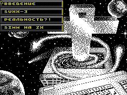 Virtual World #14 — Газета для ZX Spectrum