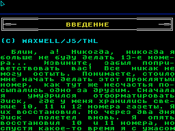 Virtual World #14 — Газета для ZX Spectrum