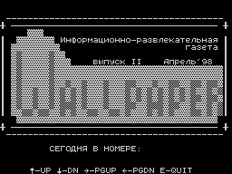 Wallpaper #02 — Газета для ZX Spectrum