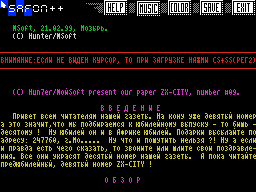 ZX City #09 — Газета для ZX Spectrum