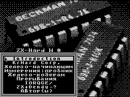 ZX Hard #00 — Газета для ZX Spectrum