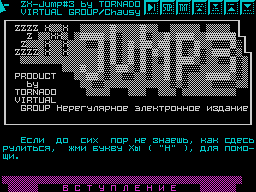 ZX Jump #03 — Газета для ZX Spectrum