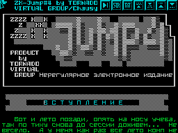 ZX Jump #04 — Газета для ZX Spectrum