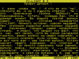 ZX Light #03 — Газета для ZX Spectrum