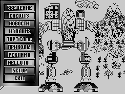 ZX Light #07 — Газета для ZX Spectrum