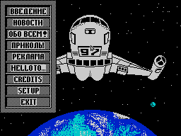 ZX Light #08 — Газета для ZX Spectrum