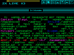 ZX Live #03 — Газета для ZX Spectrum