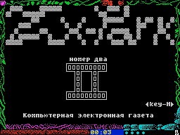 ZX Park #02 — Газета для ZX Spectrum
