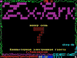ZX Park #07 — Газета для ZX Spectrum