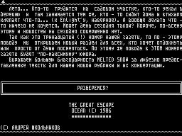 ZX Pilot #13 — Газета для ZX Spectrum