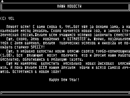 ZX Pilot #17 — Газета для ZX Spectrum