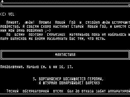 ZX Pilot #18 — Газета для ZX Spectrum