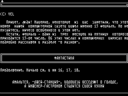 ZX Pilot #19 — Газета для ZX Spectrum