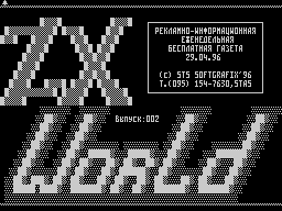 ZX World #02 — Газета для ZX Spectrum