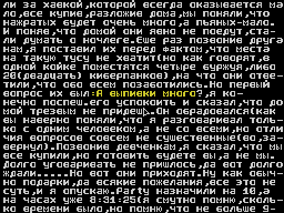 Opex #03 — Газета для ZX Spectrum