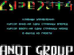 Opex #04 — Газета для ZX Spectrum