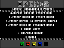 Opex #05 — Газета для ZX Spectrum