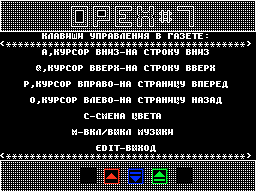 Opex #07 — Газета для ZX Spectrum