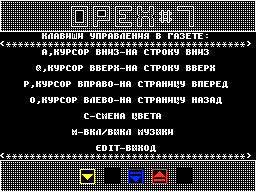Opex #07 — Газета для ZX Spectrum