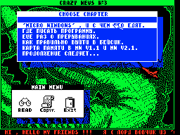Crazy News #3 — Газета для ZX Spectrum