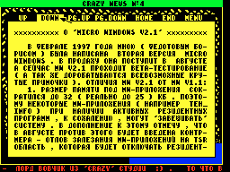 Crazy News #4 — Газета для ZX Spectrum