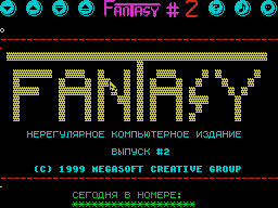 Fantasy #2 — Газета для ZX Spectrum