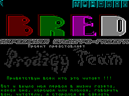 Крутые глюки - о хорошей телефоной связи.