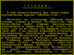 NEWSpectrum #1 — Журнал для ZX Spectrum