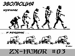 ZX Humor