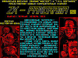 ZX Panorama