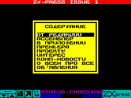 ZX Press
