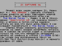 ZX Software