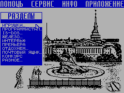 ZX Format