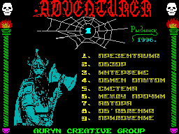 Adventurer #01 — Журнал для ZX Spectrum
