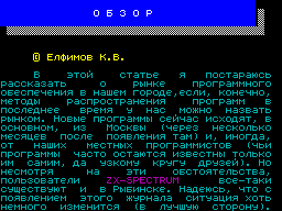 Adventurer #01 — Журнал для ZX Spectrum