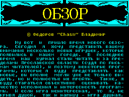 Adventurer #05 — Журнал для ZX Spectrum