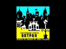 Iron Falcons - О создании группы и ее планах.