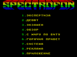 Spectrofon