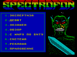 Spectrofon