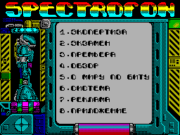 Spectrofon