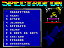 Spectrofon