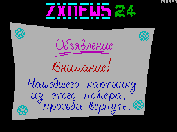 Лит.страничка - Коридор в туманность Андромеды. О пользе заблуждений.
 Дневник. Дон Громкий. (глава 1-3)