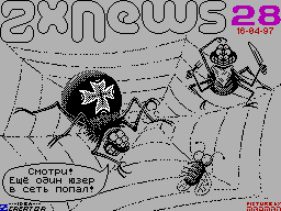 Список BBS - Список BBS.