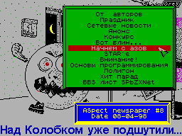 Вот блин - Конец связи? (о повременной оплате телефонных разговоров).