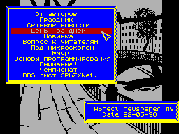 День за днем - Обзор эхи GENERAL...